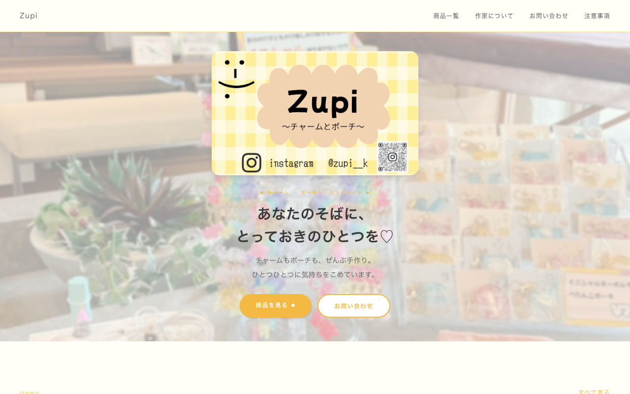 Zupiスクリーンショット